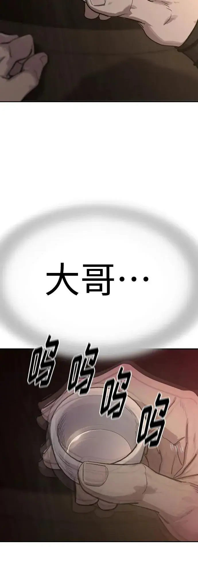 漫画《剑尊归来》第126话第54张图