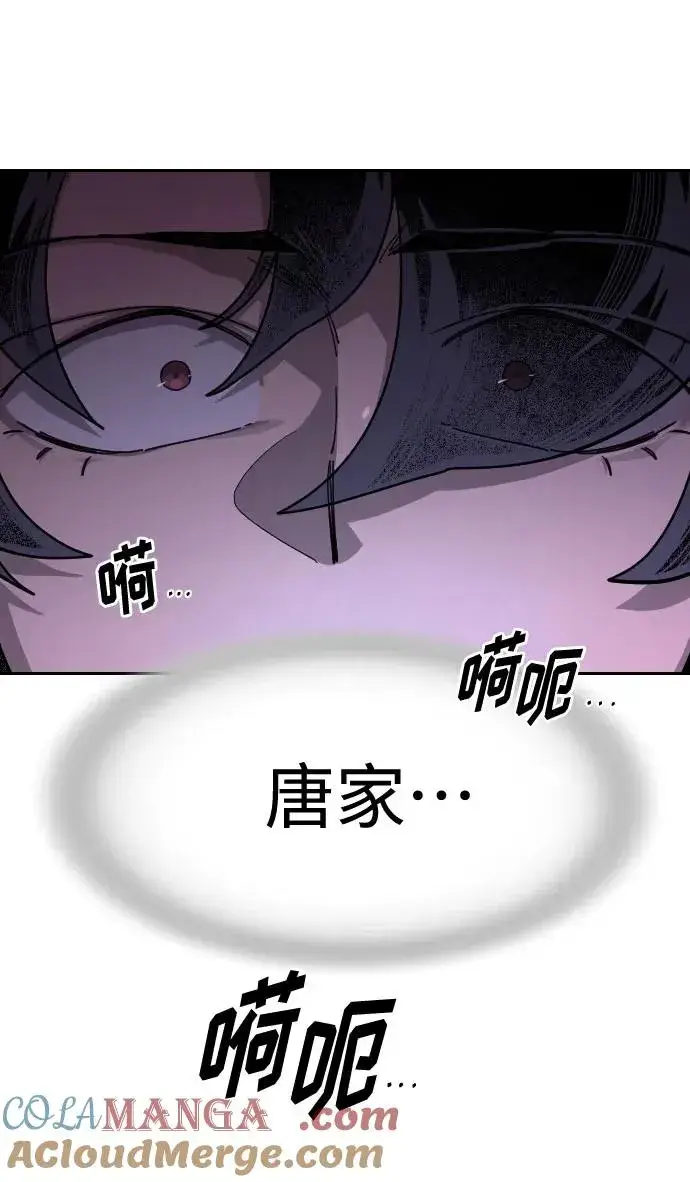 漫画《剑尊归来》第126话第55张图