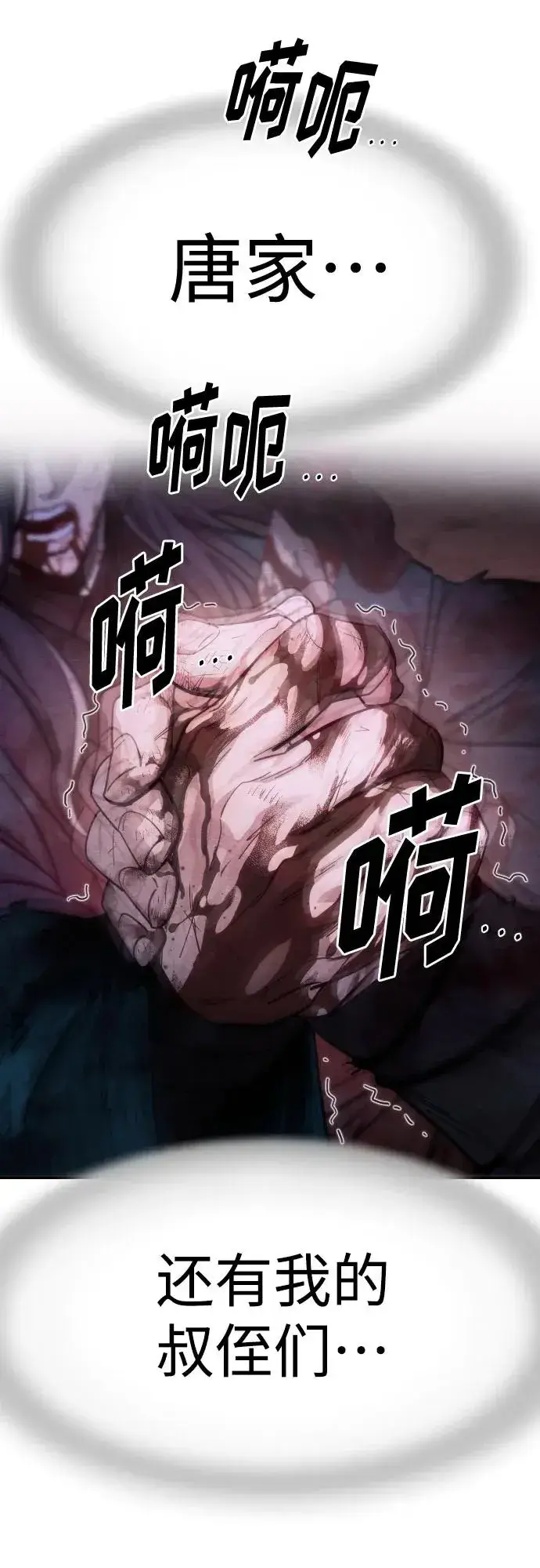 漫画《剑尊归来》第126话第56张图