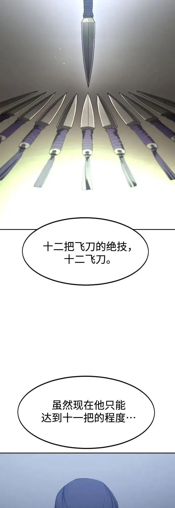 漫画《剑尊归来》第126话第59张图