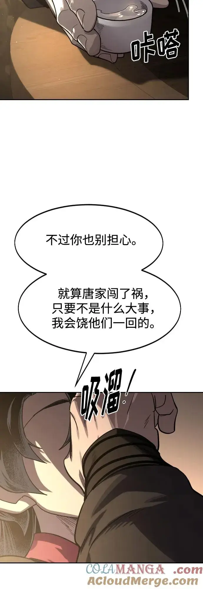 漫画《剑尊归来》第126话第61张图