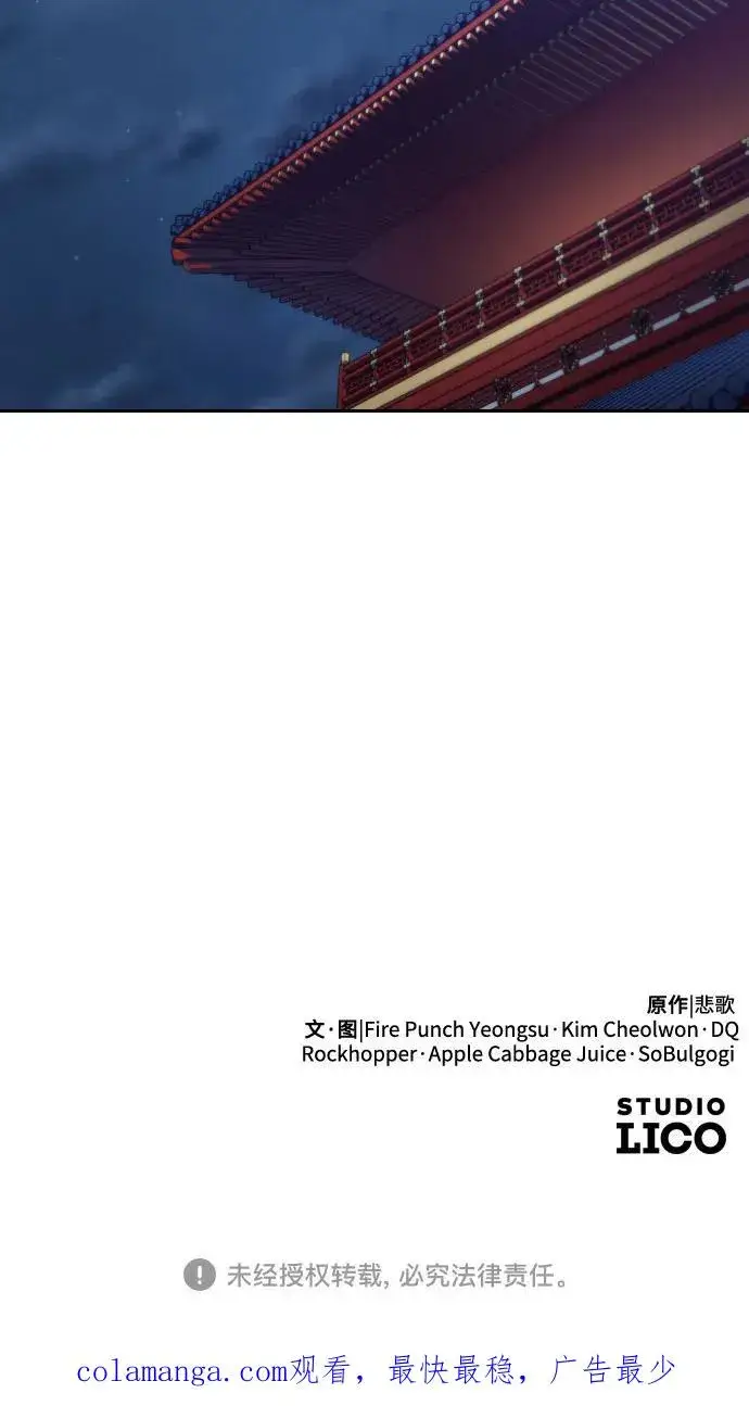 漫画《剑尊归来》第126话第66张图
