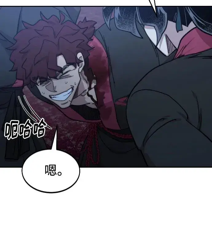 漫画《剑尊归来》第126话第8张图