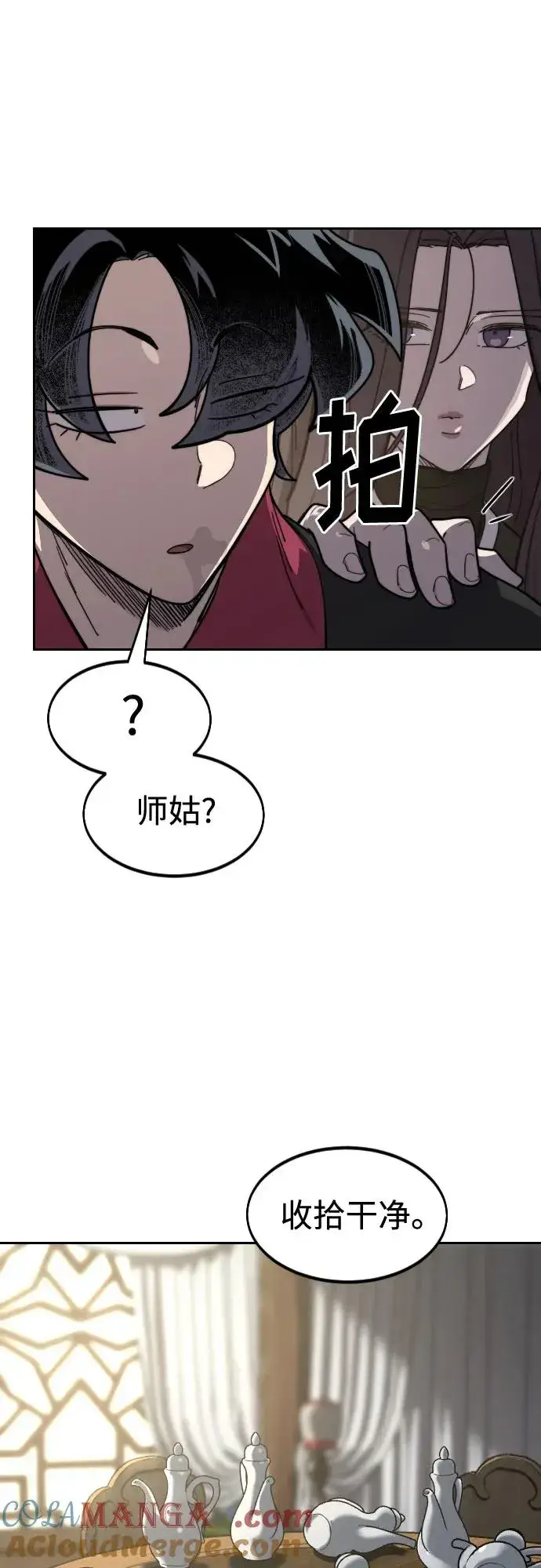 漫画《剑尊归来》第127话第10张图