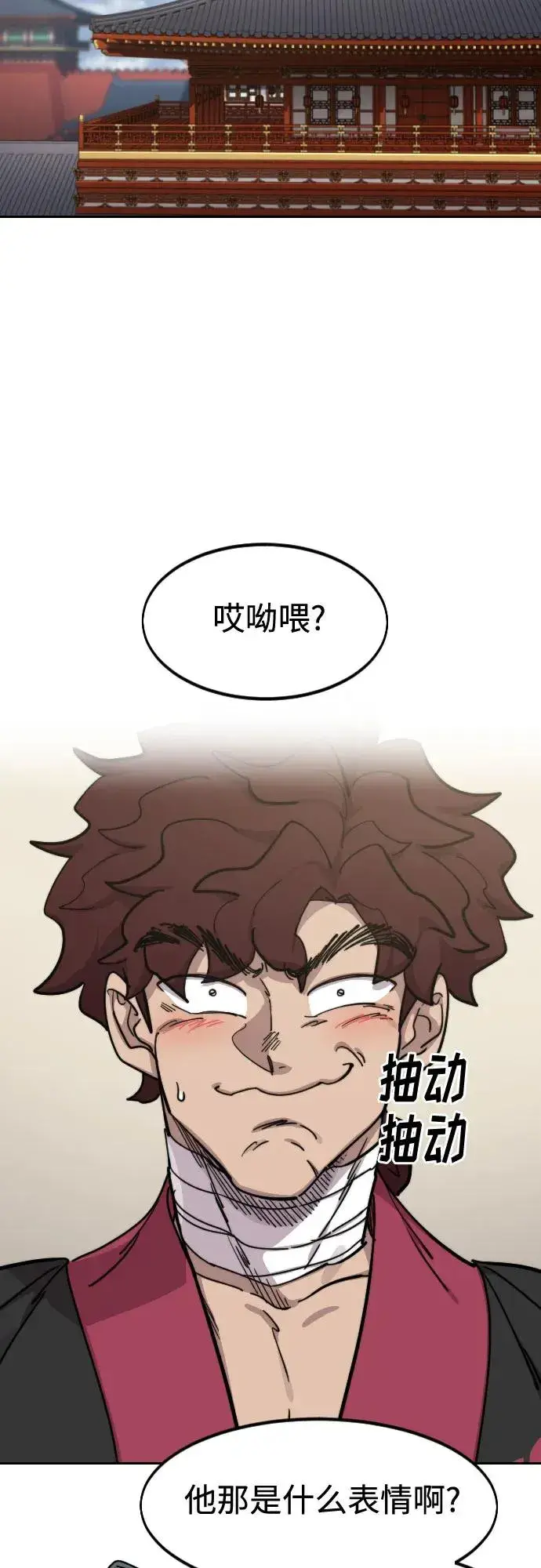 漫画《剑尊归来》第127话第12张图