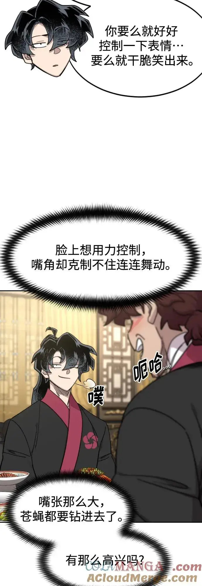 漫画《剑尊归来》第127话第13张图