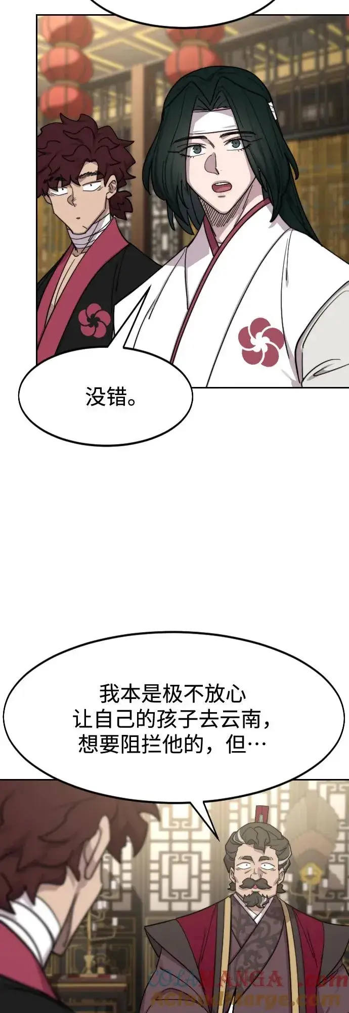 漫画《剑尊归来》第127话第16张图