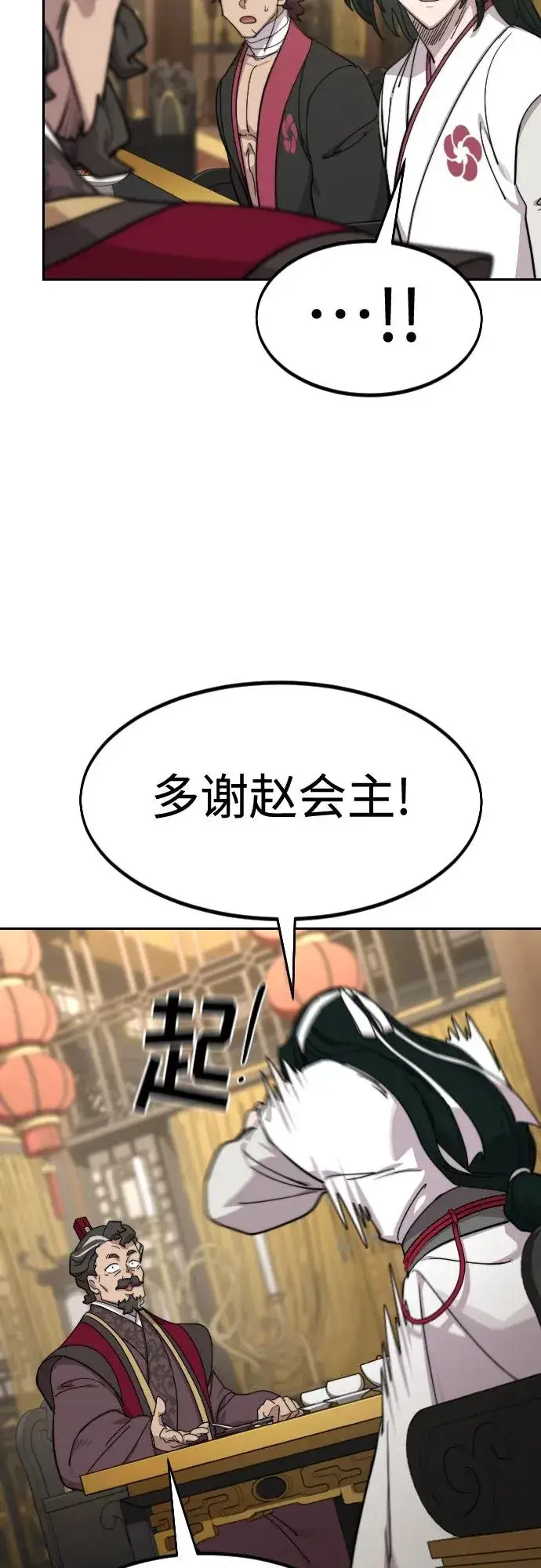 漫画《剑尊归来》第127话第21张图