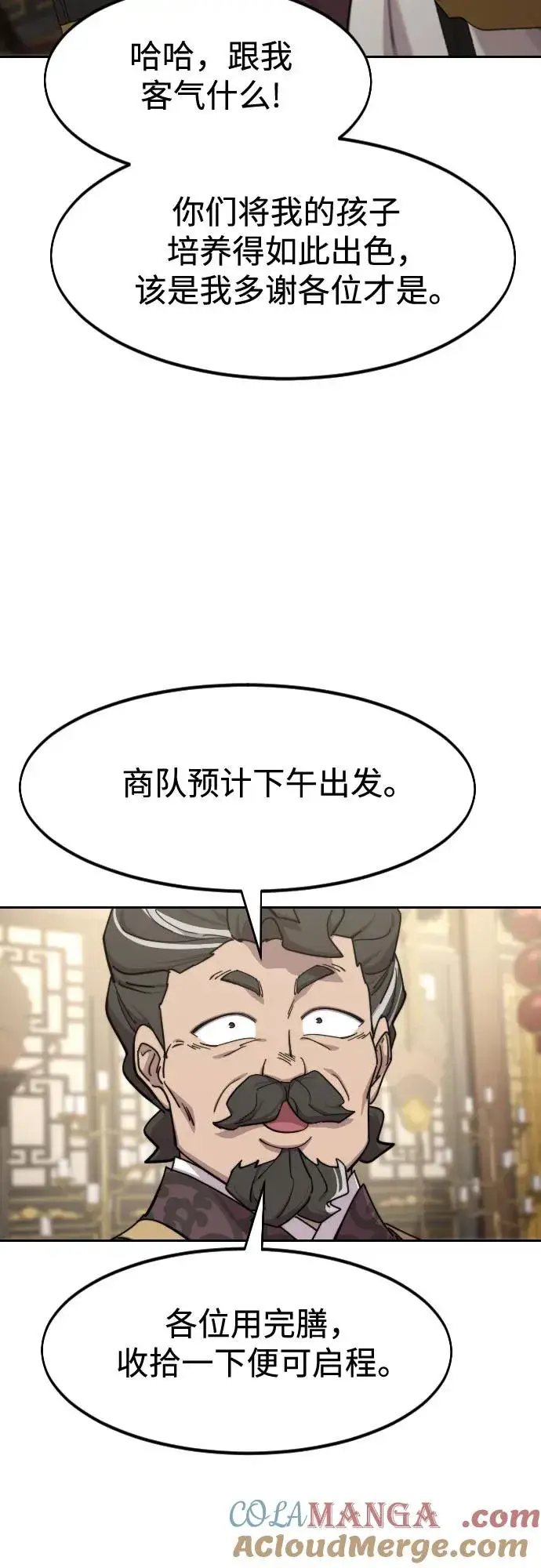 漫画《剑尊归来》第127话第22张图