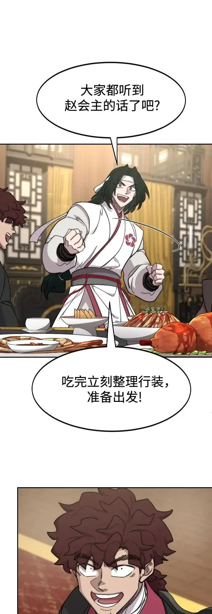 漫画《剑尊归来》第127话第23张图