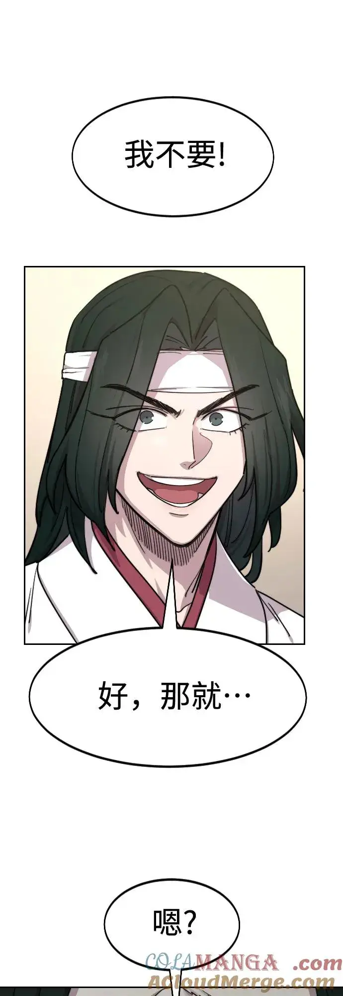漫画《剑尊归来》第127话第25张图
