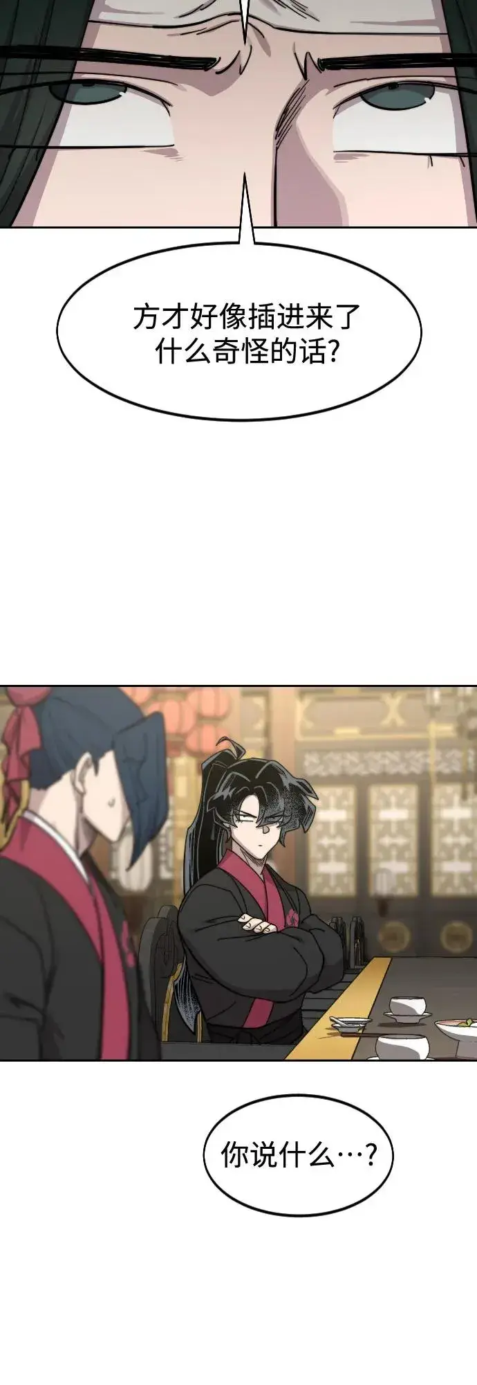 漫画《剑尊归来》第127话第26张图