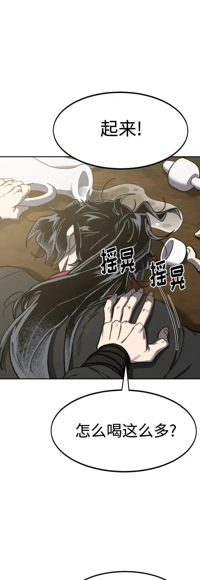 漫画《剑尊归来》第127话第3张图