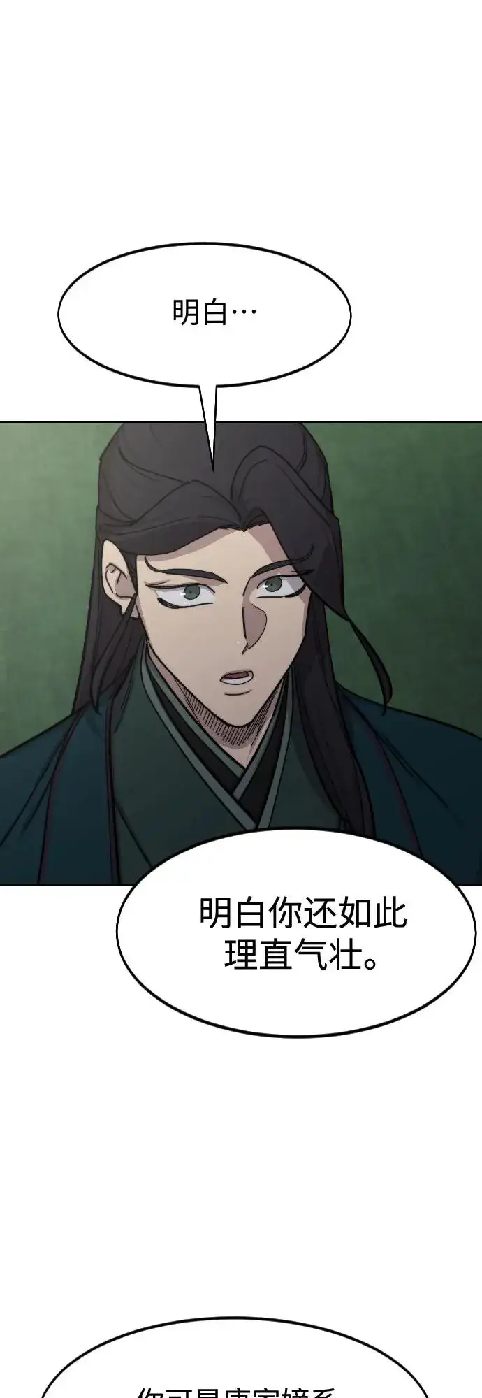 漫画《剑尊归来》第127话第33张图