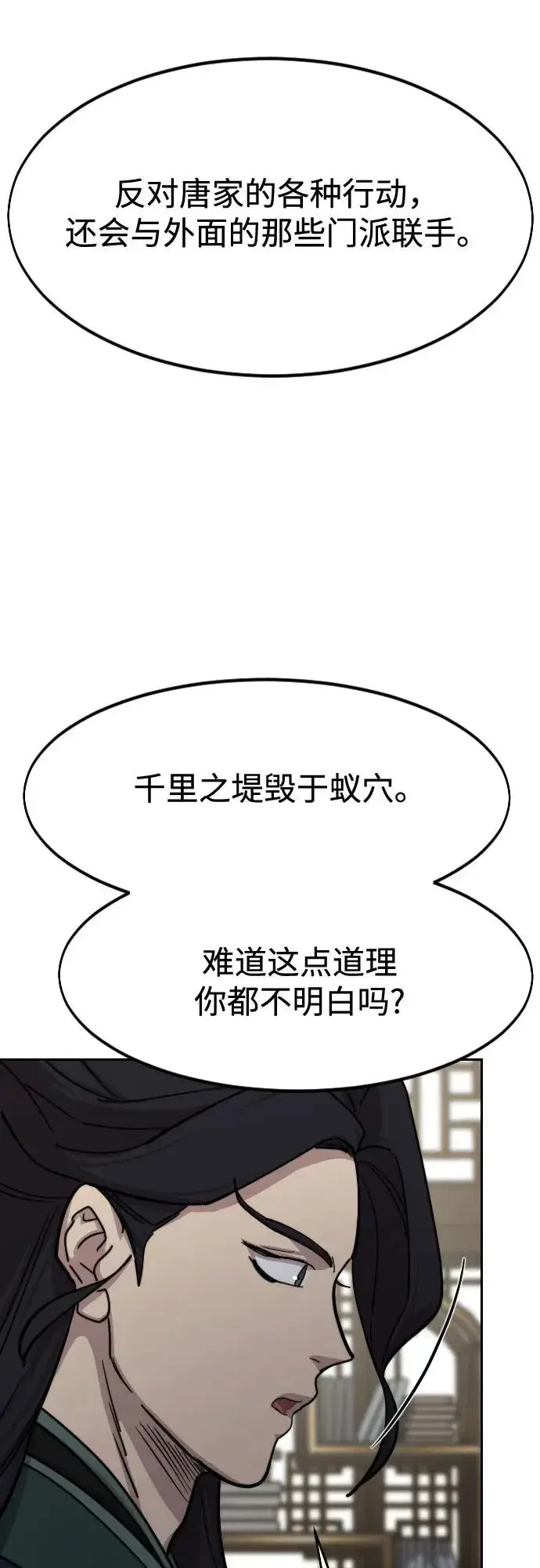 漫画《剑尊归来》第127话第35张图