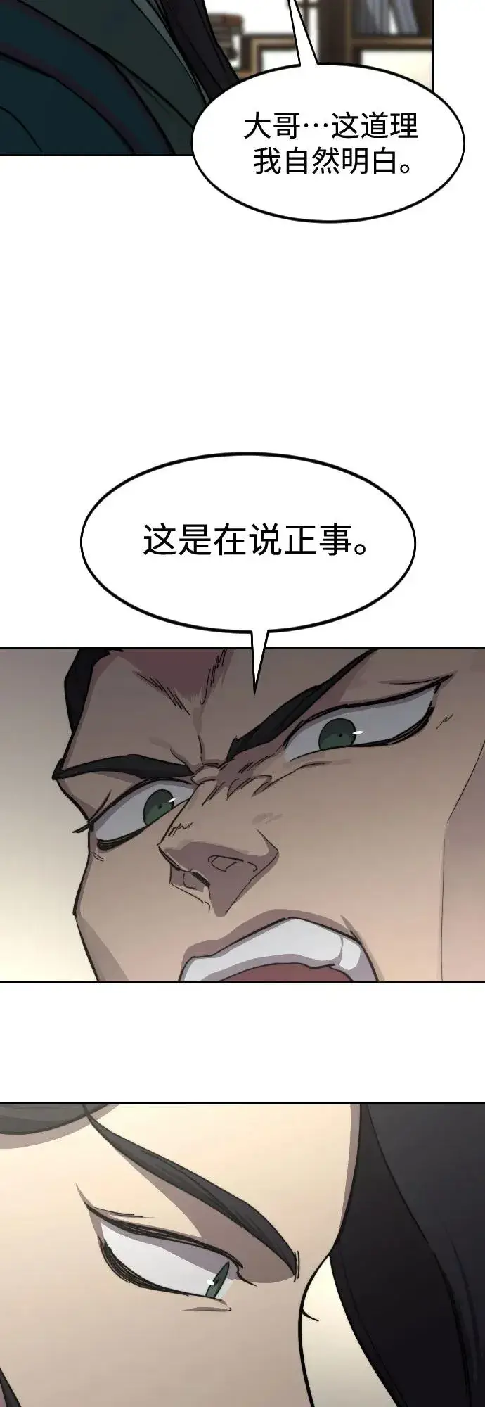 漫画《剑尊归来》第127话第36张图