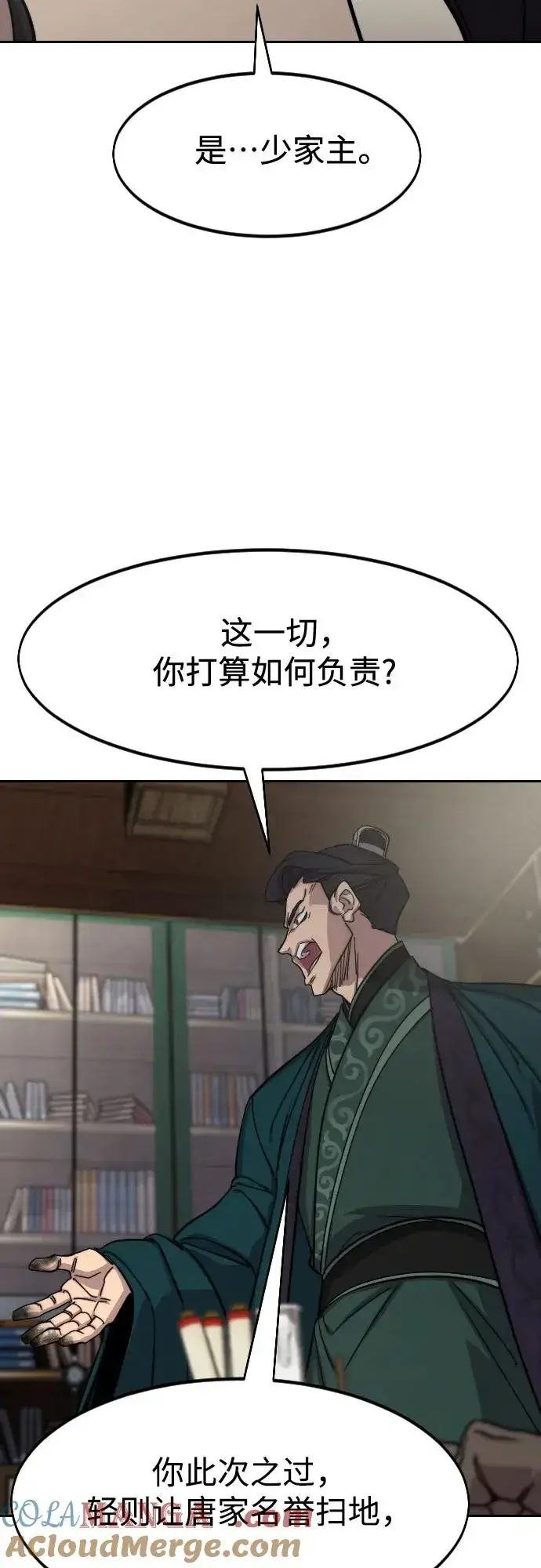 漫画《剑尊归来》第127话第37张图