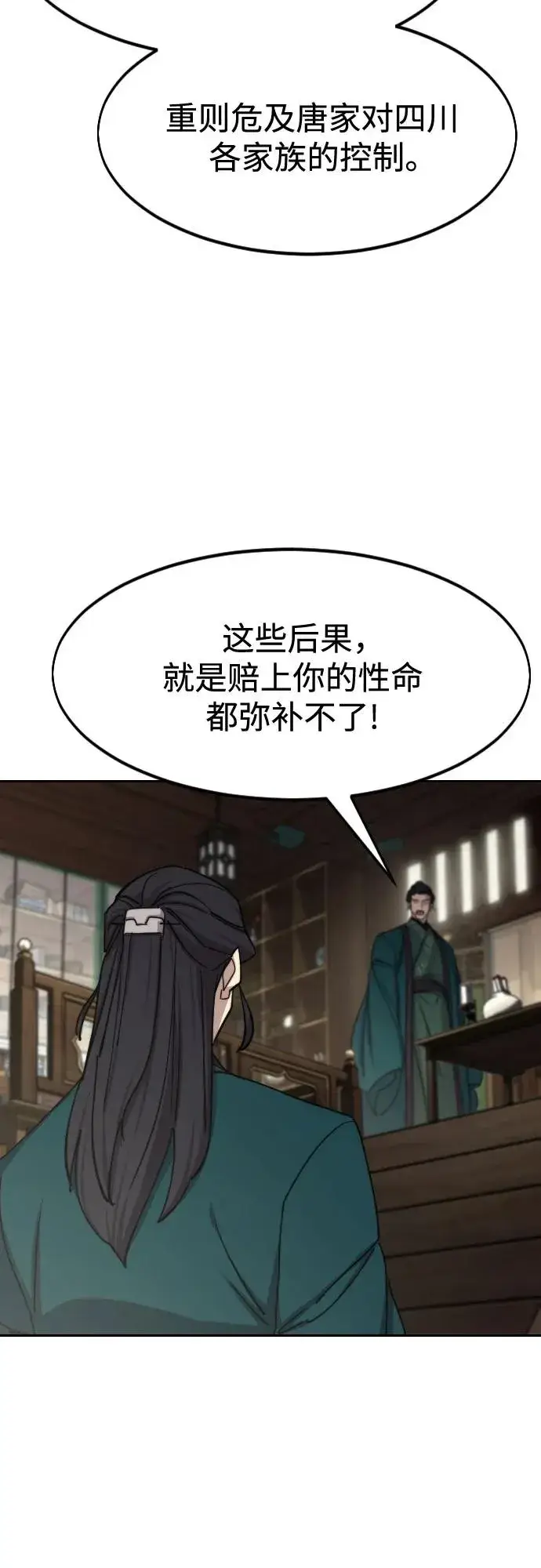 漫画《剑尊归来》第127话第38张图
