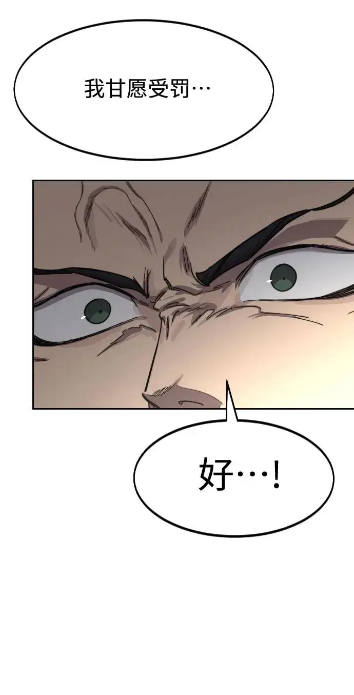漫画《剑尊归来》第127话第39张图