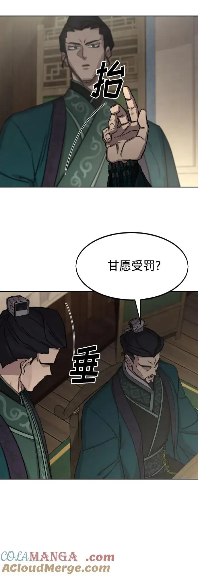 漫画《剑尊归来》第127话第40张图