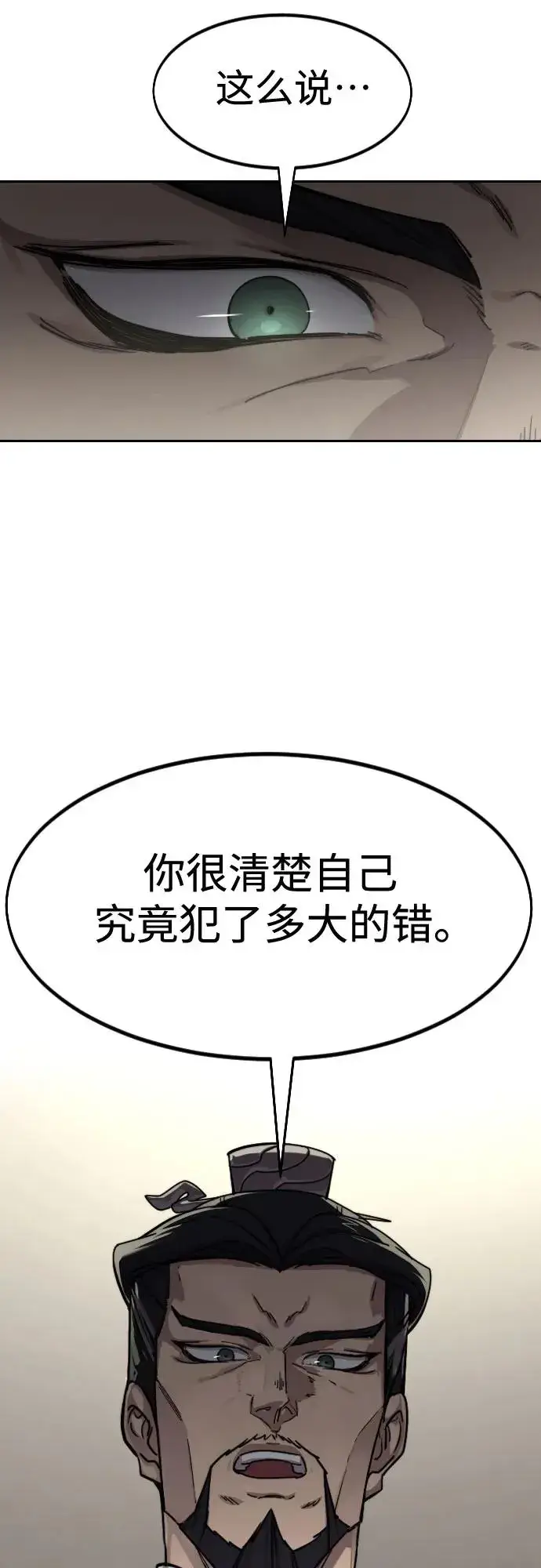 漫画《剑尊归来》第127话第41张图