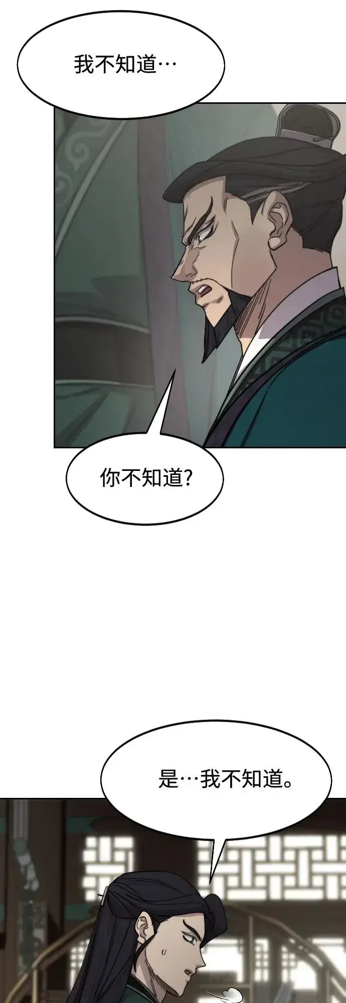 漫画《剑尊归来》第127话第48张图