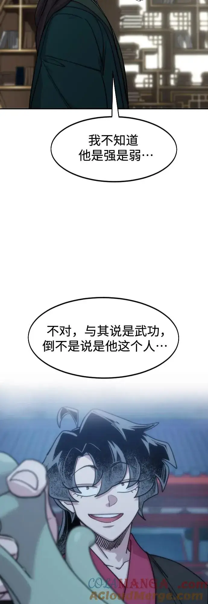 漫画《剑尊归来》第127话第49张图