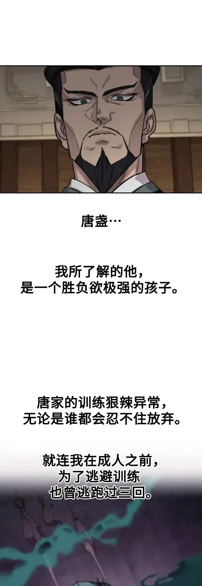 漫画《剑尊归来》第127话第51张图