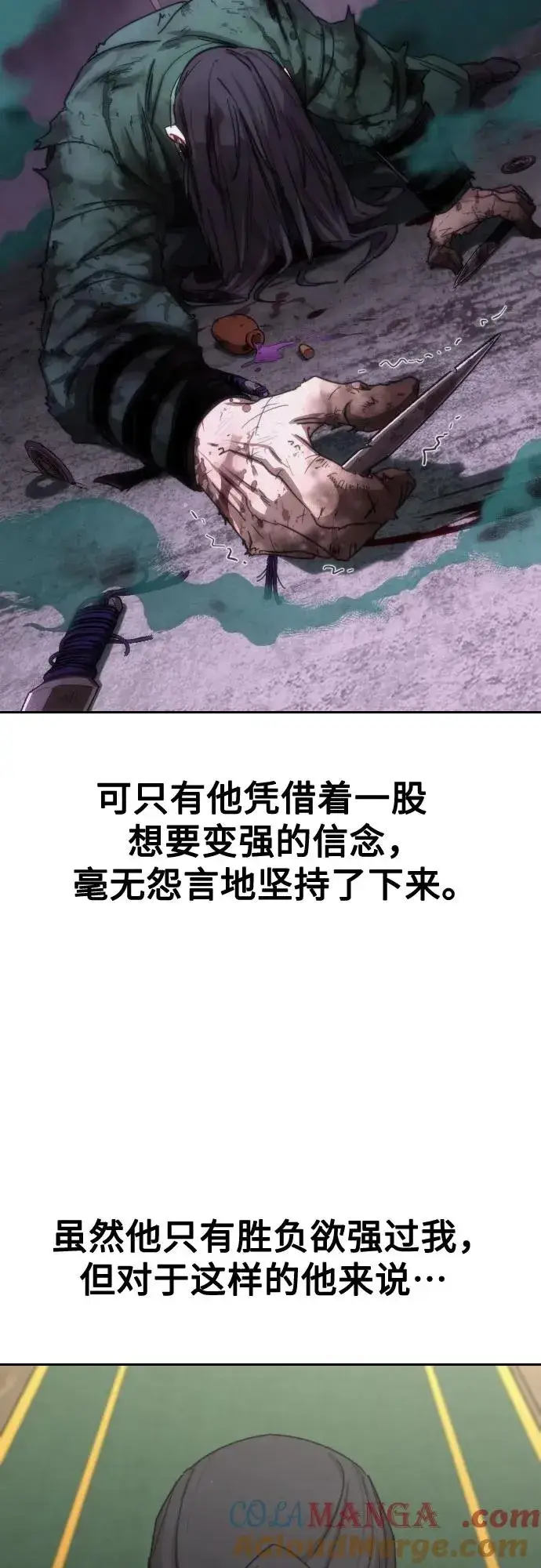 漫画《剑尊归来》第127话第52张图