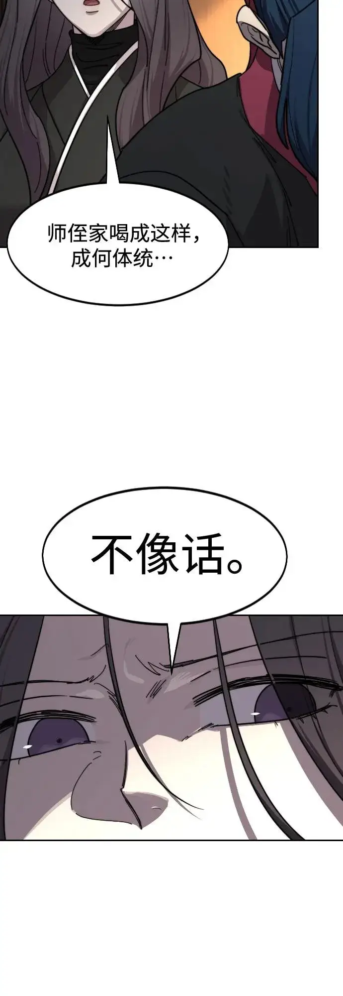 漫画《剑尊归来》第127话第6张图