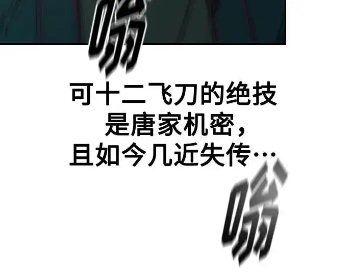 漫画《剑尊归来》第127话第63张图
