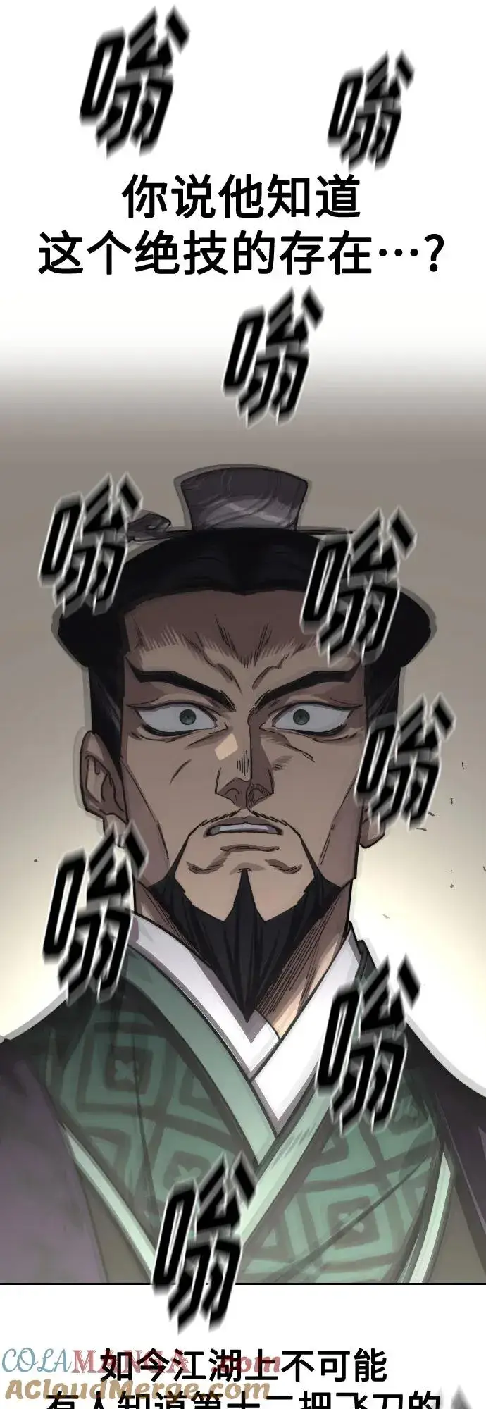 漫画《剑尊归来》第127话第64张图