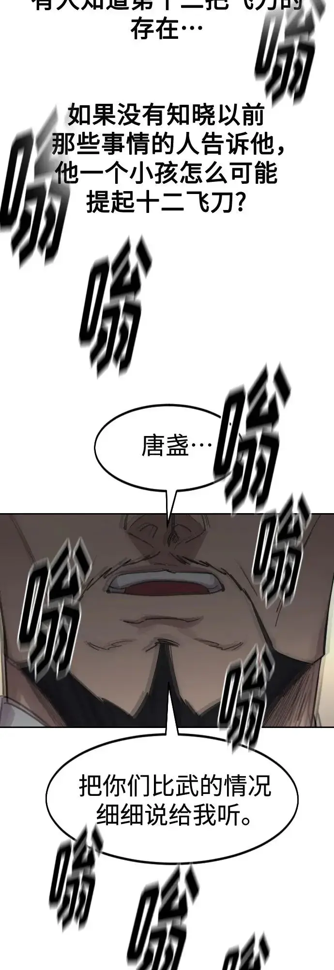 漫画《剑尊归来》第127话第65张图