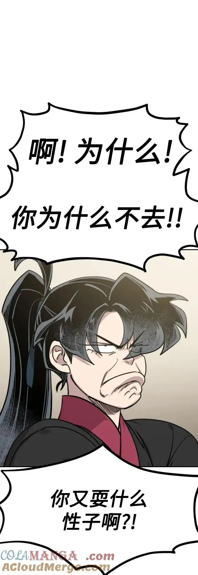 漫画《剑尊归来》第127话第67张图