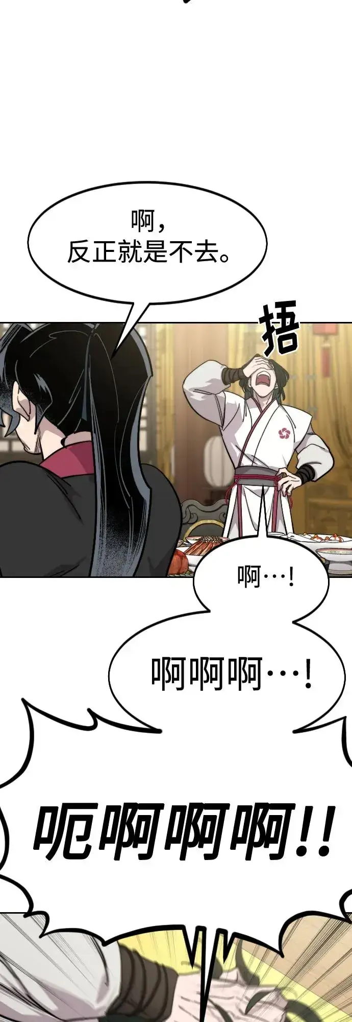 漫画《剑尊归来》第127话第68张图