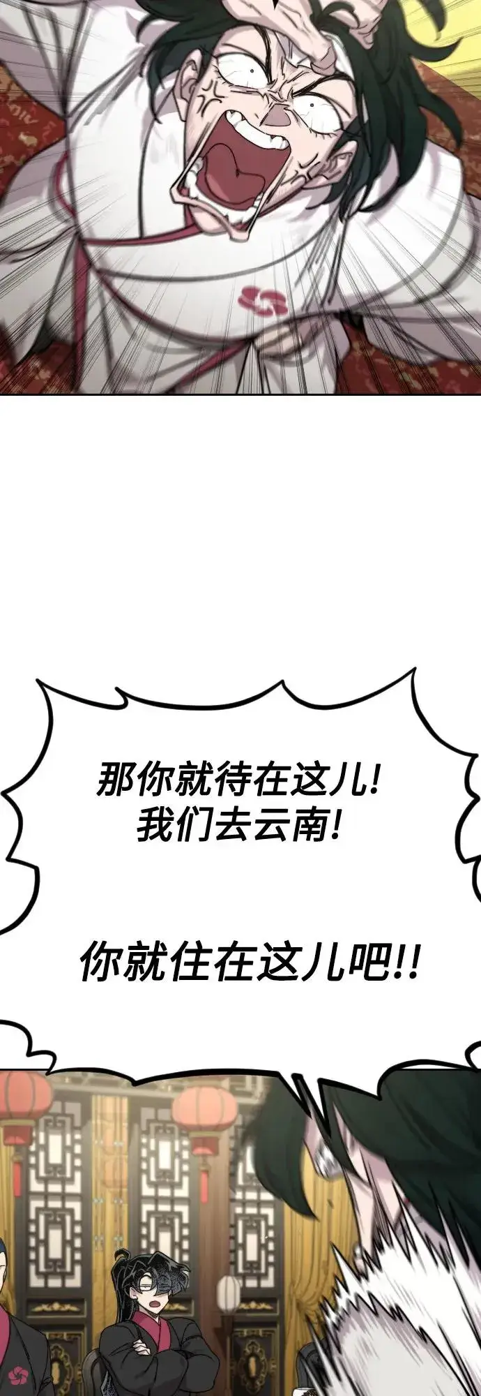 漫画《剑尊归来》第127话第69张图