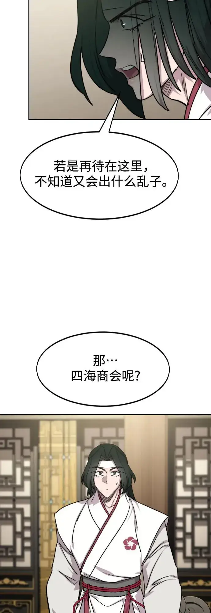 漫画《剑尊归来》第127话第72张图
