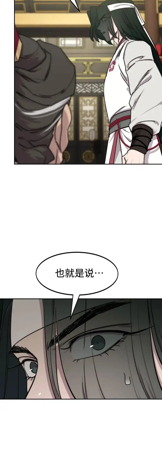 漫画《剑尊归来》第127话第77张图