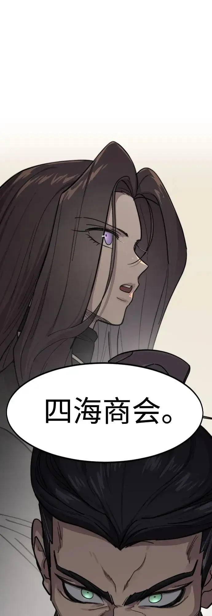 漫画《剑尊归来》第127话第80张图