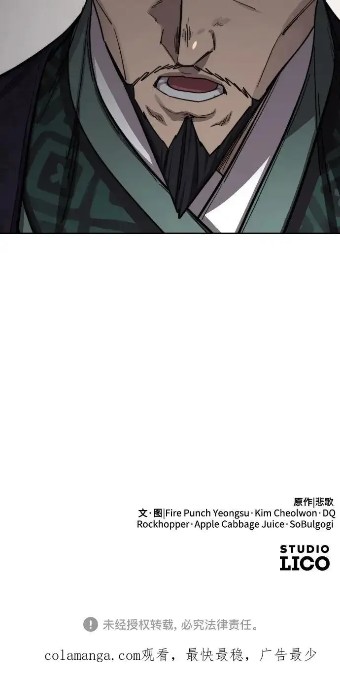 漫画《剑尊归来》第127话第81张图