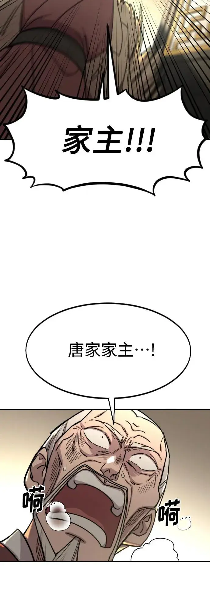 漫画《剑尊归来》第128话第12张图