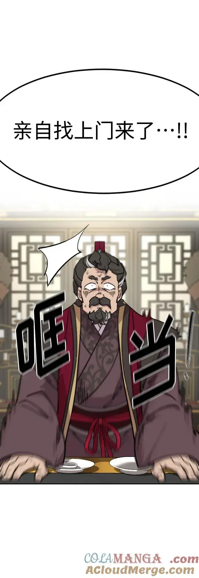 漫画《剑尊归来》第128话第13张图