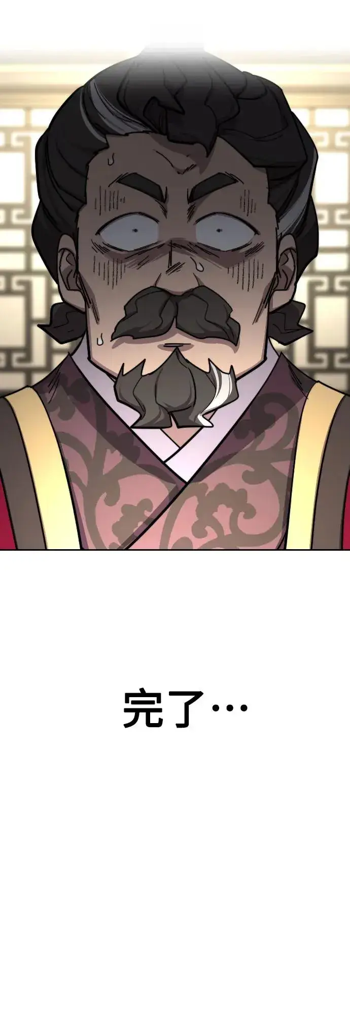 漫画《剑尊归来》第128话第14张图