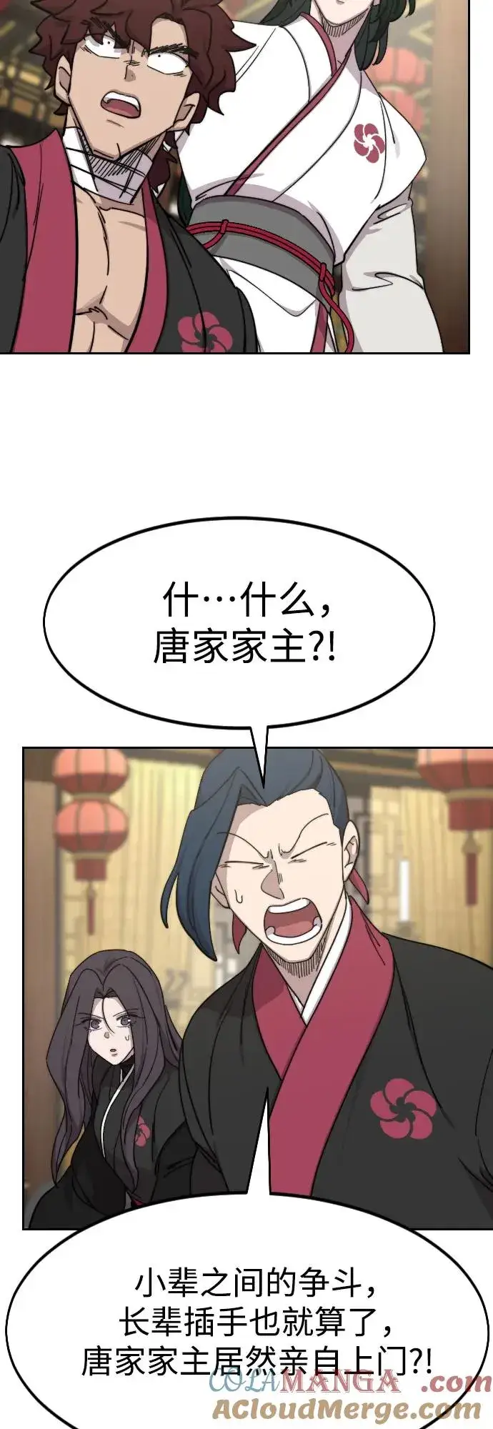 漫画《剑尊归来》第128话第16张图