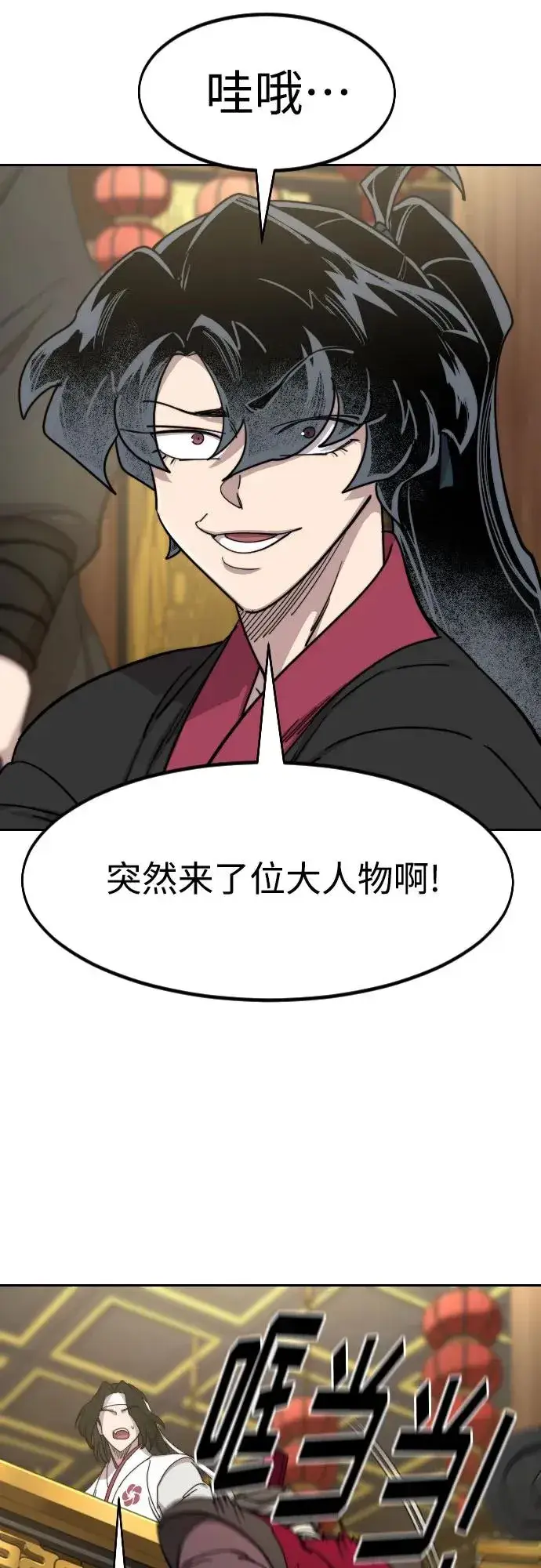 漫画《剑尊归来》第128话第18张图
