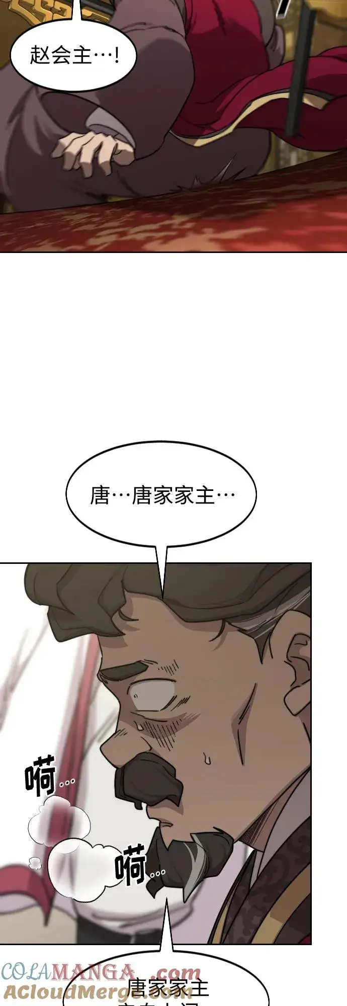 漫画《剑尊归来》第128话第19张图