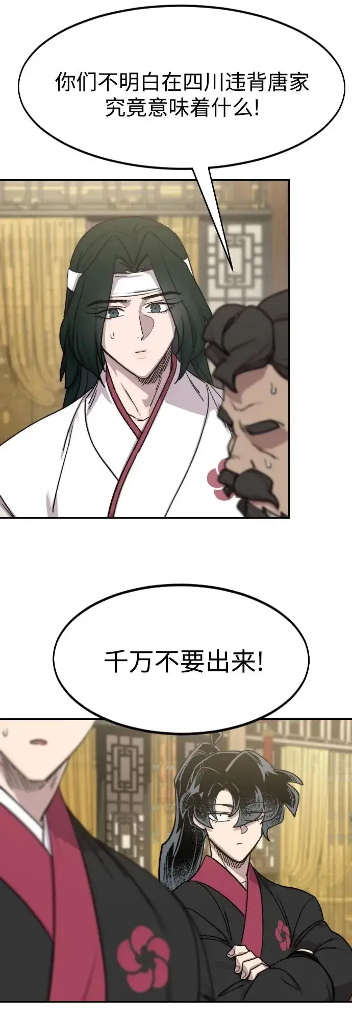 漫画《剑尊归来》第128话第26张图
