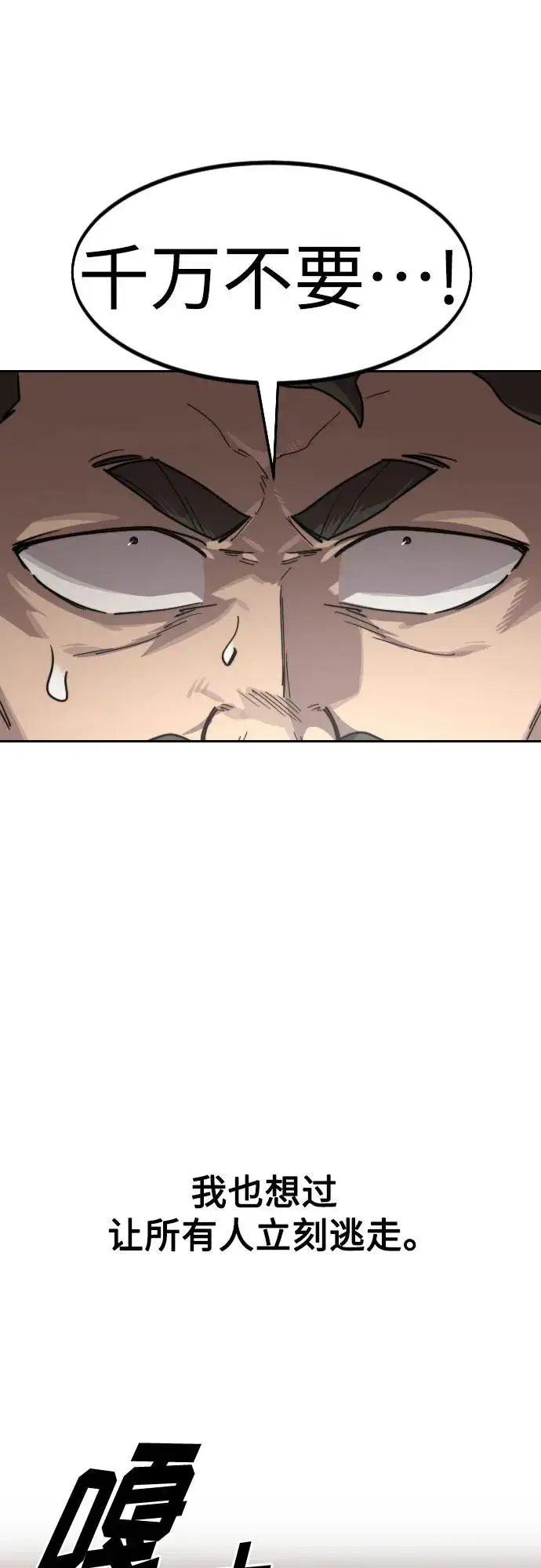 漫画《剑尊归来》第128话第27张图