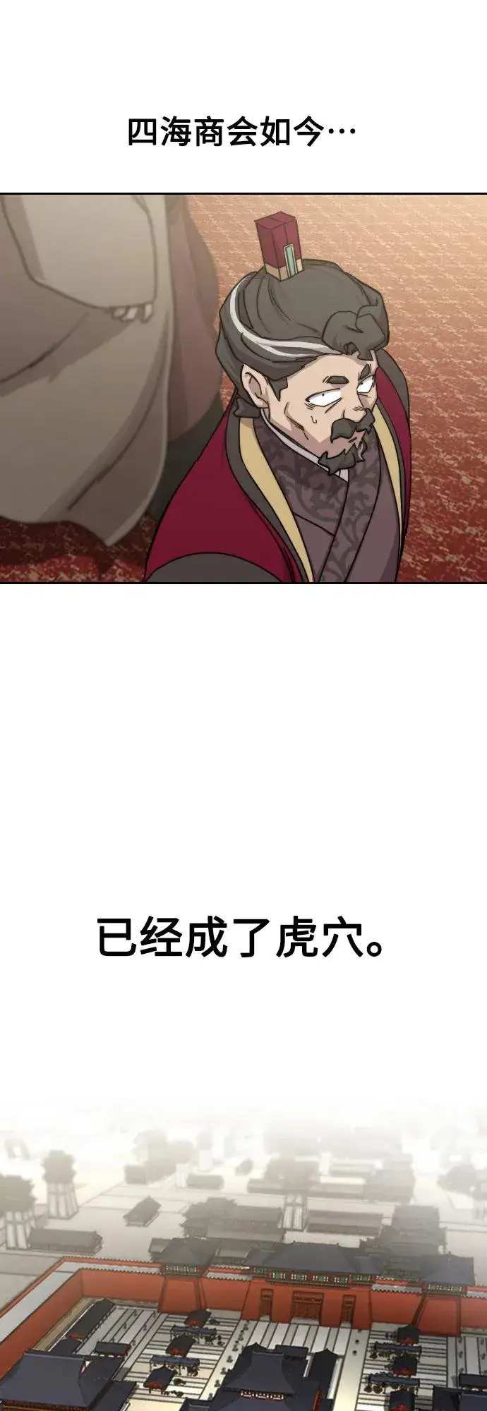 漫画《剑尊归来》第128话第30张图