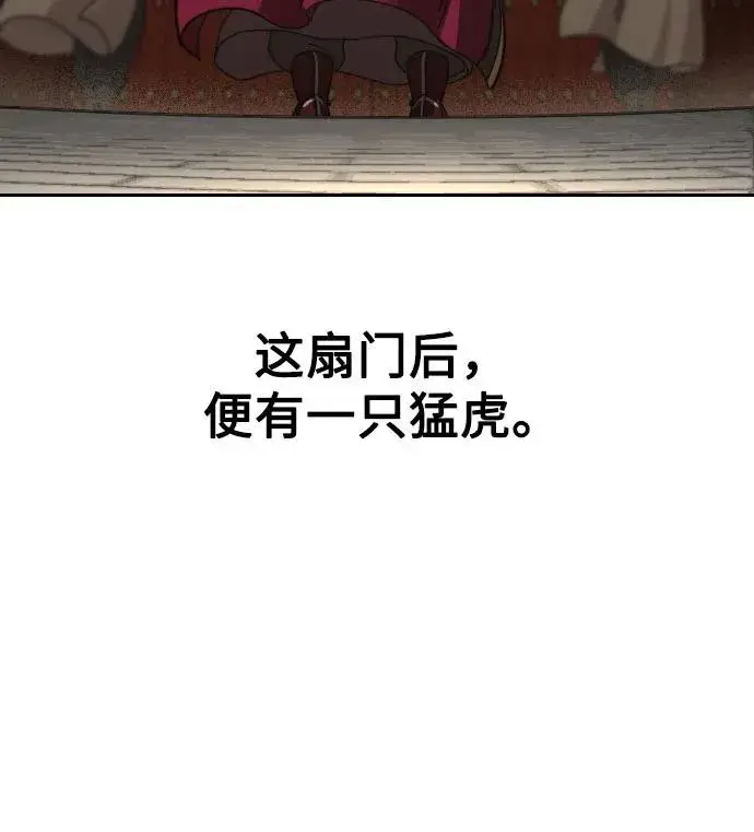 漫画《剑尊归来》第128话第33张图
